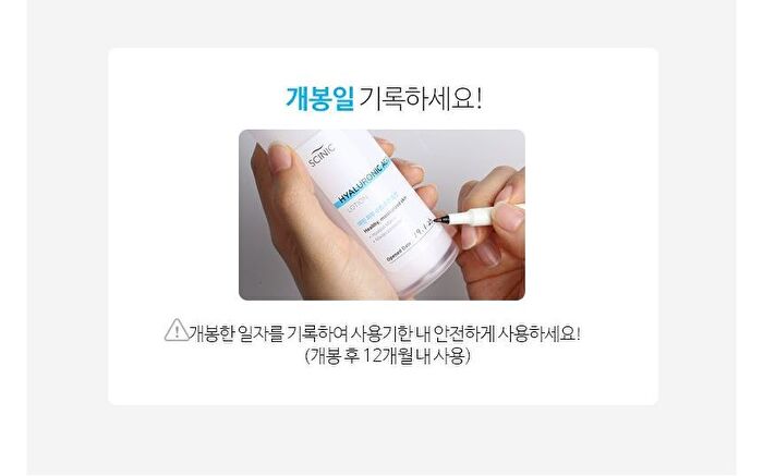 Scinic Hyaluronic Acid Lotion - 150ml
