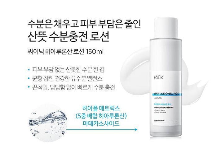 Scinic Hyaluronic Acid Lotion - 150ml