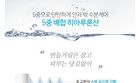 Scinic Hyaluronic Acid Lotion - 150ml