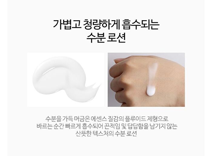 Scinic Hyaluronic Acid Lotion - 150ml