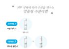Scinic Hyaluronic Acid Lotion - 150ml
