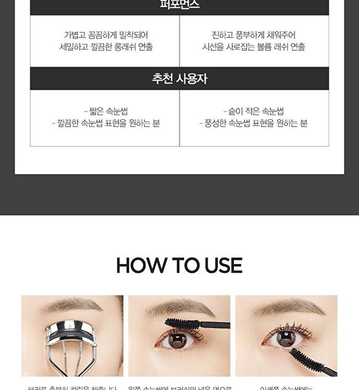 Studio Daily Mascara - 2 Types - #02 Volume Curling