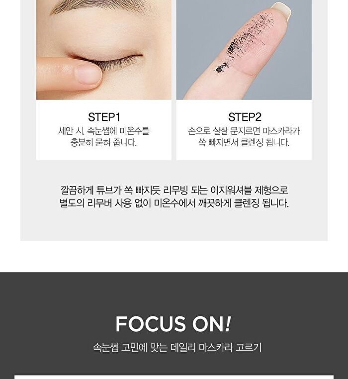 Studio Daily Mascara - 2 Types - #01 Long Lash Curling