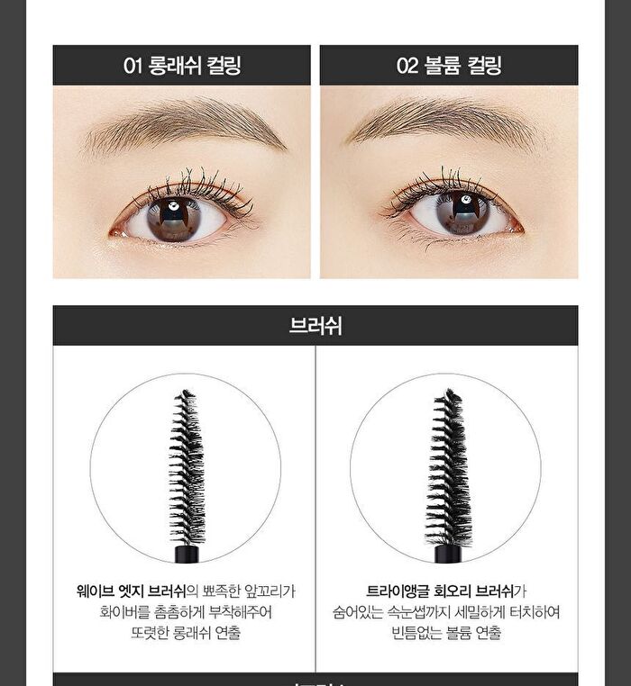 Studio Daily Mascara - 2 Types - #01 Long Lash Curling