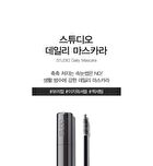 Studio Daily Mascara - 2 Types - #01 Long Lash Curling