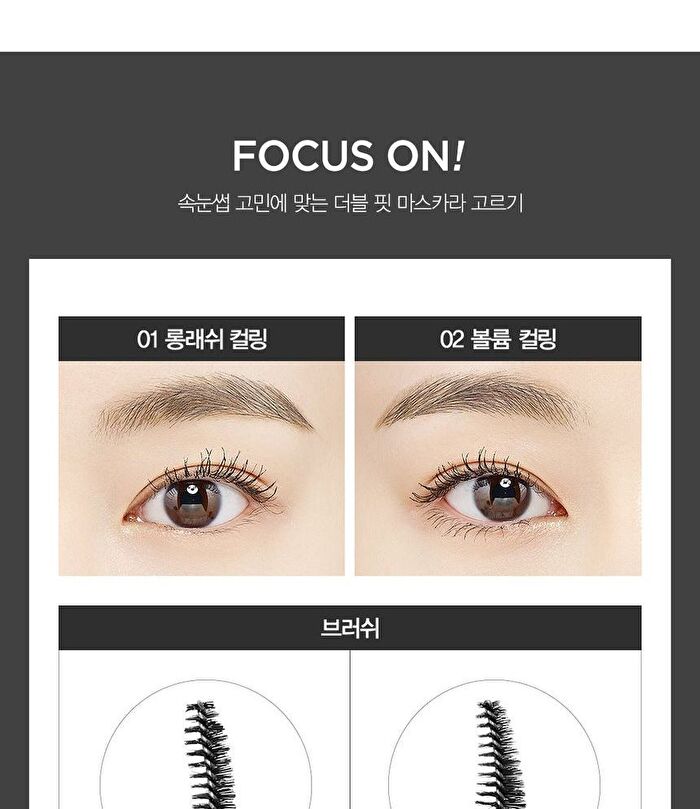 Studio Double Fit Mascara - 2 Types - #01 Long Lash Curling