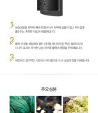 Mineral Homme Black Emulsion EX - 130ml