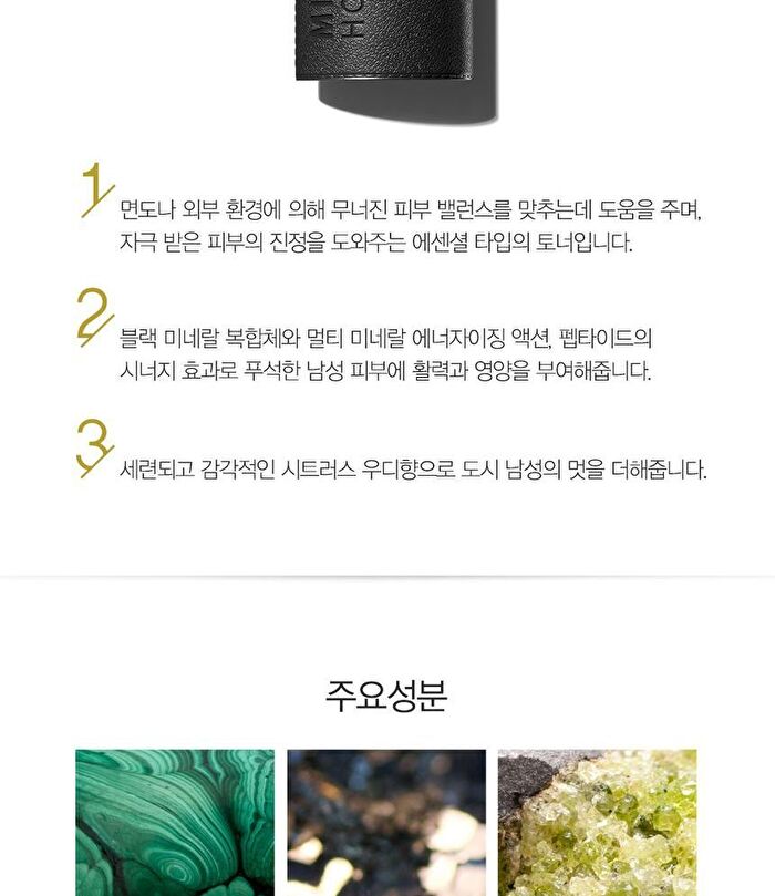 Mineral Homme Black Toner EX - 130ml