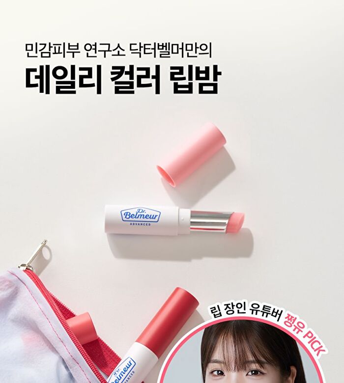 Dr Belmeur Advanced Cica Touch Lip Balm - 3 Colors - #02 Coral