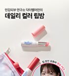 Dr Belmeur Advanced Cica Touch Lip Balm - 3 Colors - #02 Coral