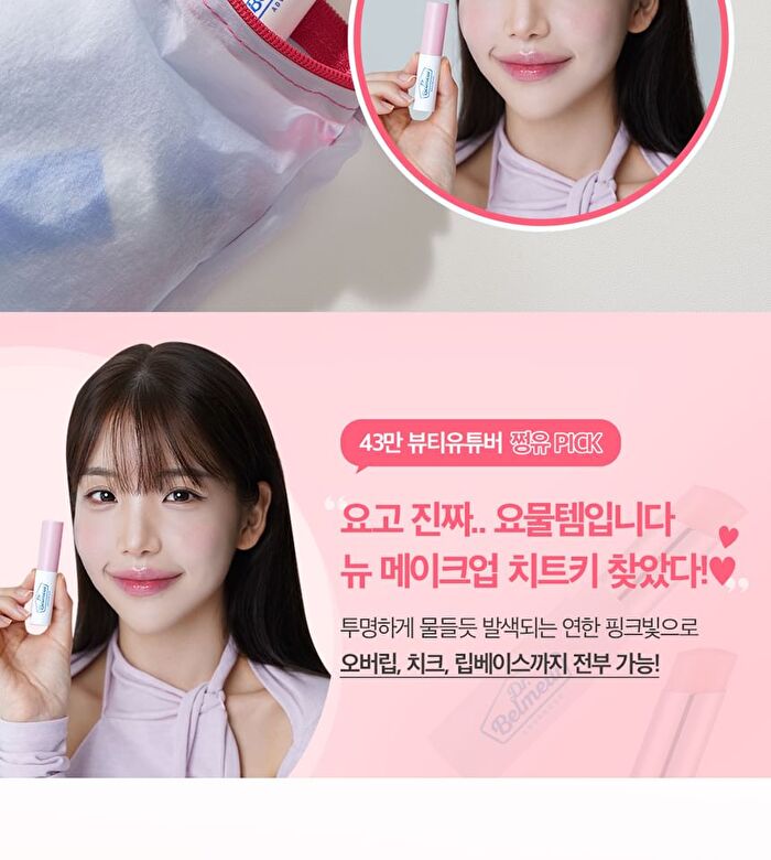 Dr Belmeur Advanced Cica Touch Lip Balm - 3 Colors - #02 Coral