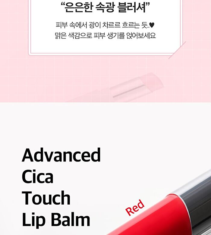 Dr Belmeur Advanced Cica Touch Lip Balm - 3 Colors - #03 Pink