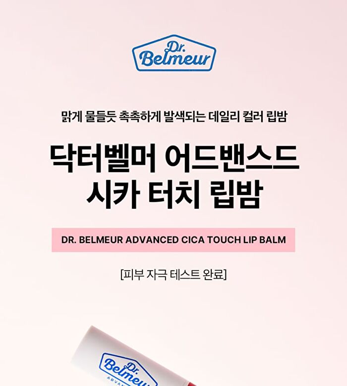 Dr Belmeur Advanced Cica Touch Lip Balm - 3 Colors - #01 Red