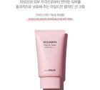 Eco Earth Pink Sun Cream - 50g