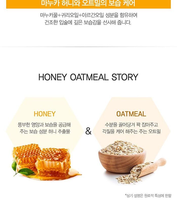 Honey Oatmeal Melting Lip Balm - 2g