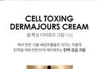 Cell Toxing Dermajours Cream - 50g