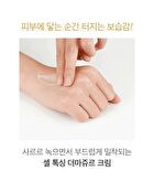 Cell Toxing Dermajours Cream - 50g