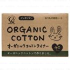 Organic Cotton Pad - 40 pcs