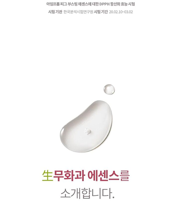Fig Boosting Essence - 150ml
