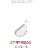 Fig Boosting Essence - 150ml