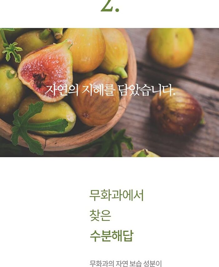 Fig Boosting Essence - 150ml