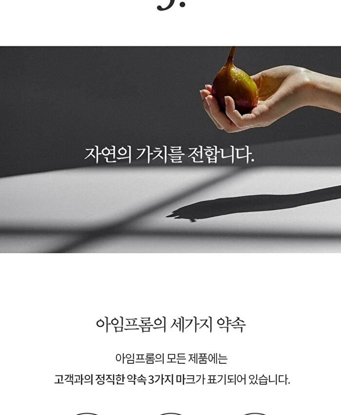 Fig Boosting Essence - 150ml