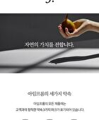 Fig Boosting Essence - 150ml