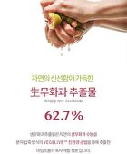 Fig Boosting Essence - 150ml
