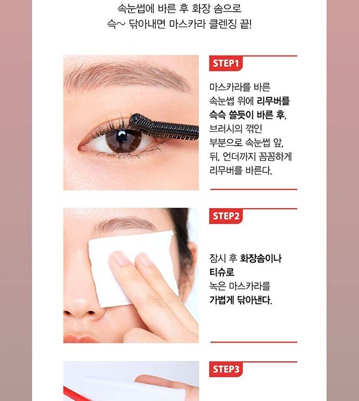 Kill Lash Mascara Remover - 8.5g