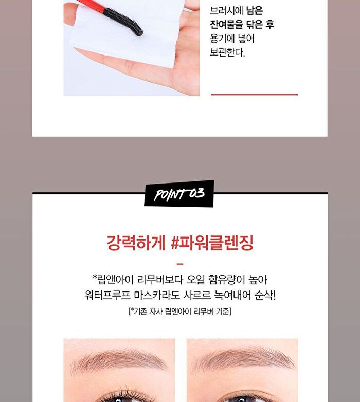 Kill Lash Mascara Remover - 8.5g