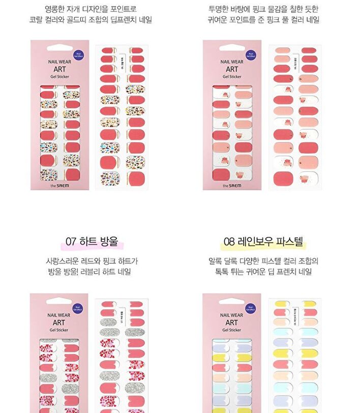Nail Wear Art Gel Sticker - 11 Types - #10 Peach