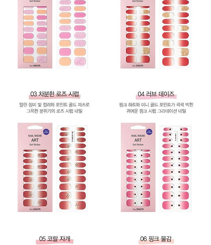 Nail Wear Art Gel Sticker - 11 Types - #09 Nude Mint Check
