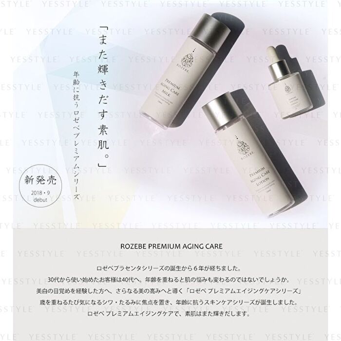 Premium Aging Care Essence - 30ml