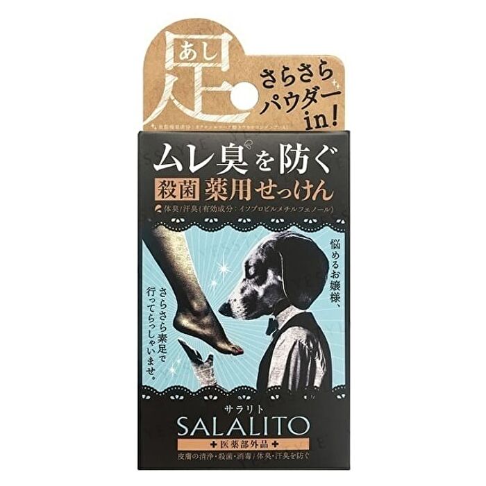 Salarito Soap - 75g