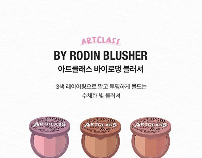 too cool for school Artclass By Rodin Blusher - 6 Types - De Ginger