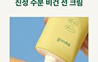 Heartleaf Calming Moisture Sun Cream - 50ml
