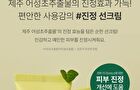 Heartleaf Calming Moisture Sun Cream - 50ml