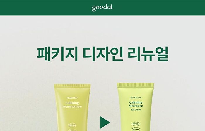Heartleaf Calming Moisture Sun Cream - 50ml