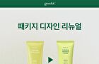 Heartleaf Calming Moisture Sun Cream - 50ml