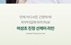 Heartleaf Calming Moisture Sun Cream - 50ml