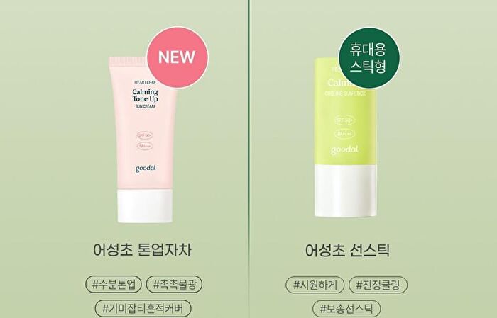Heartleaf Calming Moisture Sun Cream - 50ml