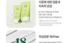 Heartleaf Calming Moisture Sun Cream - 50ml