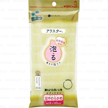 Super Soft Body Towel - 1 pc