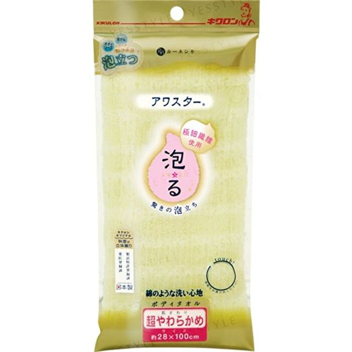 Super Soft Body Towel - 1 pc