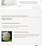 Real Soothing Gel - 2 Types - #02 Snow Mushroom
