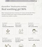 Real Soothing Gel - 2 Types - #02 Snow Mushroom