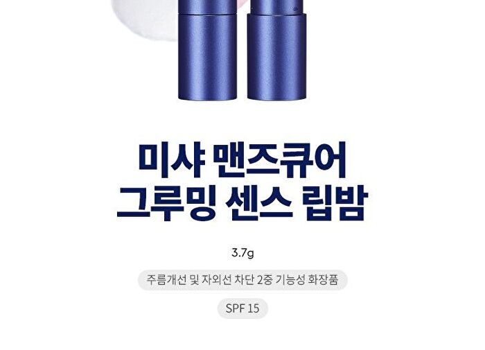 Men\'s Cure Grooming Sense Lip Balm - 3.7g