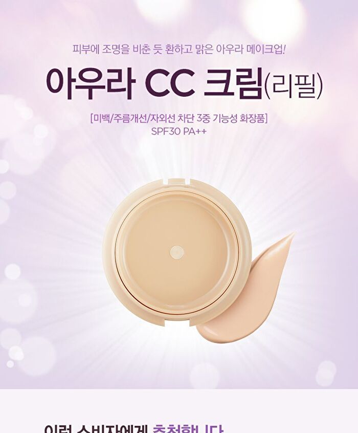 fmgt Color Control CC Cream Refill Only - 2 Colors - #01 Radiant Beige