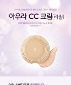 fmgt Color Control CC Cream Refill Only - 2 Colors - #01 Radiant Beige