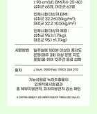 Diet After Speed Cut - 500mg x 28 tablets